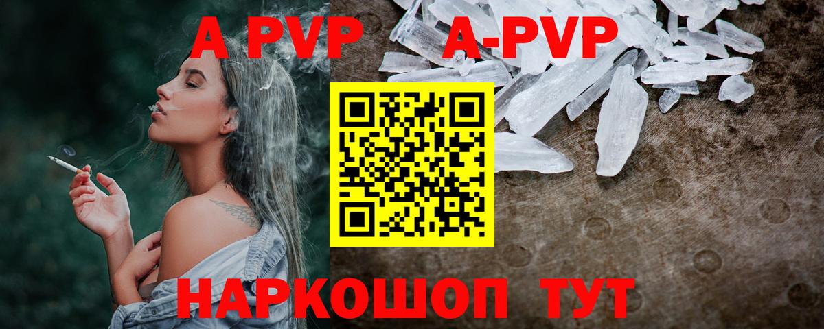 А ПВП крисы CK Гурьевск