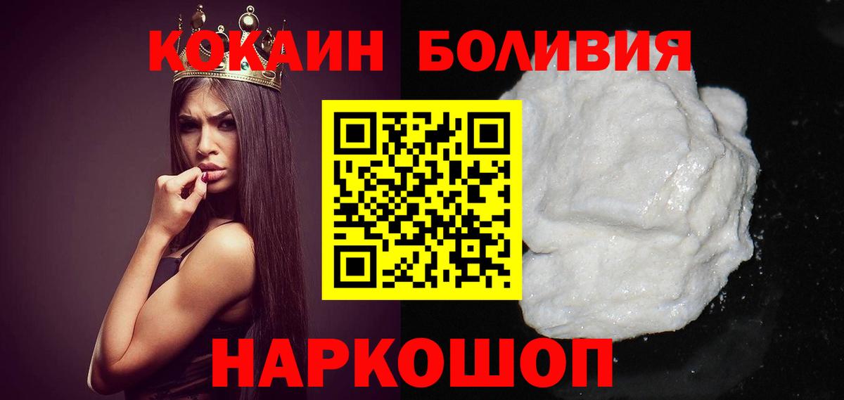 Cocaine FishScale Гурьевск