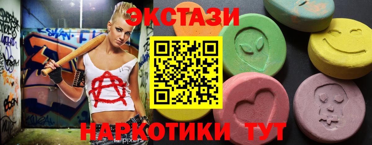Экстази  Экстази 99%  Гурьевск  Вход с VPN  Экстази 300 mg 