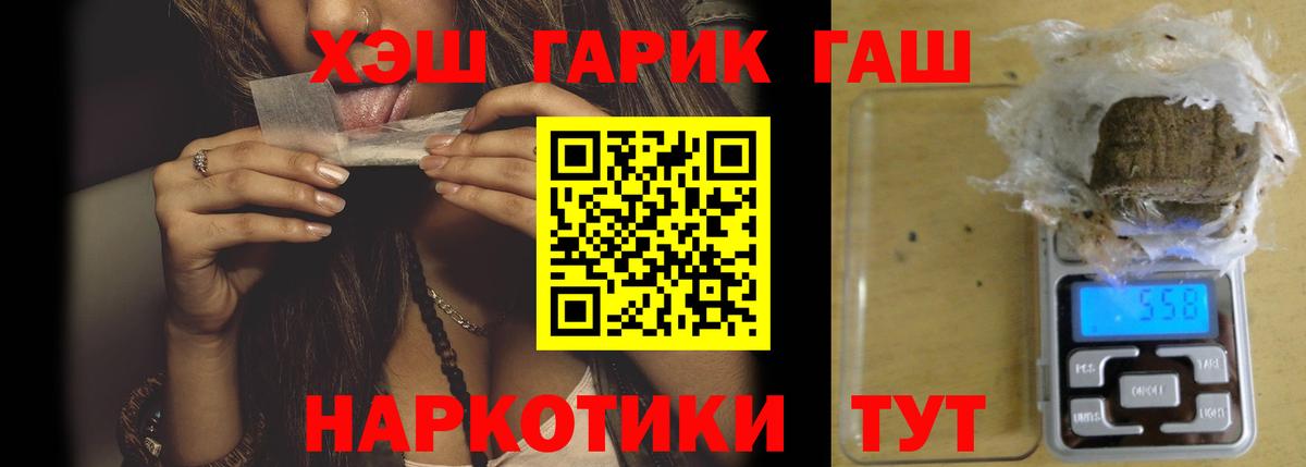 Гашиш Cannabis  ГАШИШ  закладка  Гурьевск  Вход с VPN  ГАШ ice o lator 