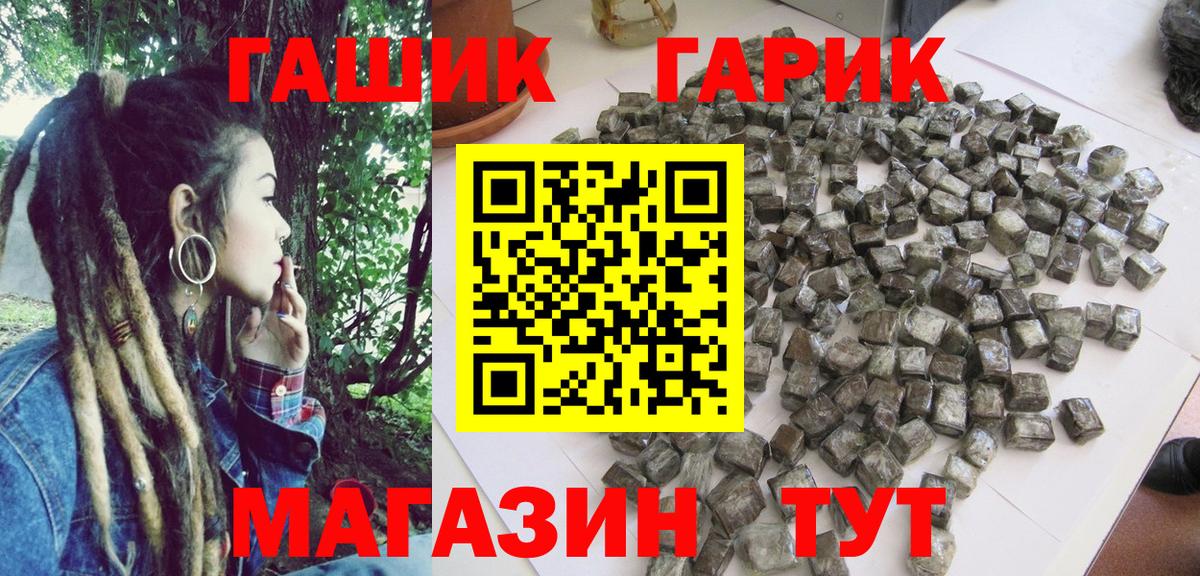 ГАШИШ 40% ТГК Гурьевск