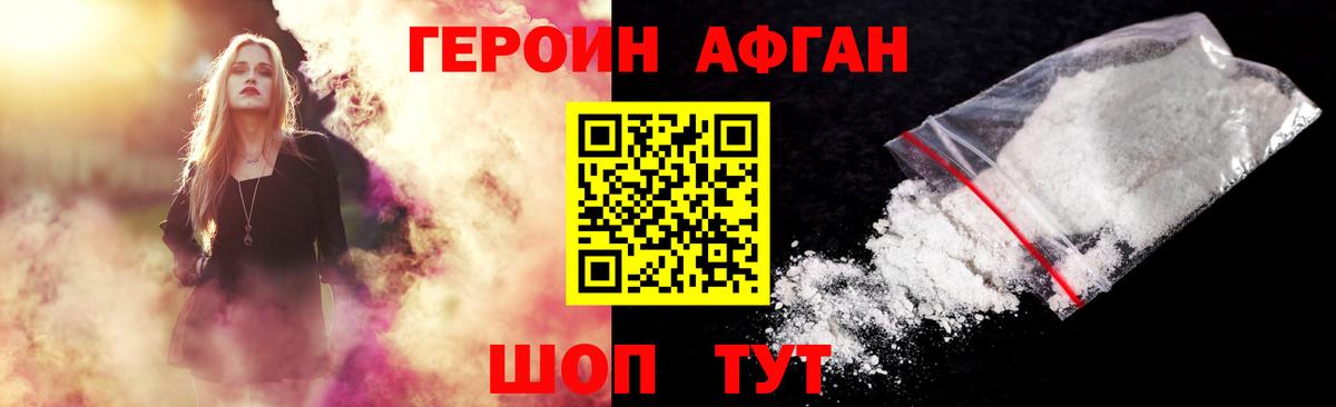 Гурьевск  Героин VHQ  Вход с VPN 
