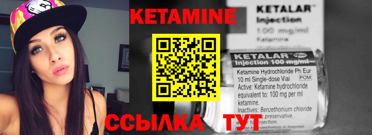 КЕТАМИН VHQ  Вход с VPN  Гурьевск 