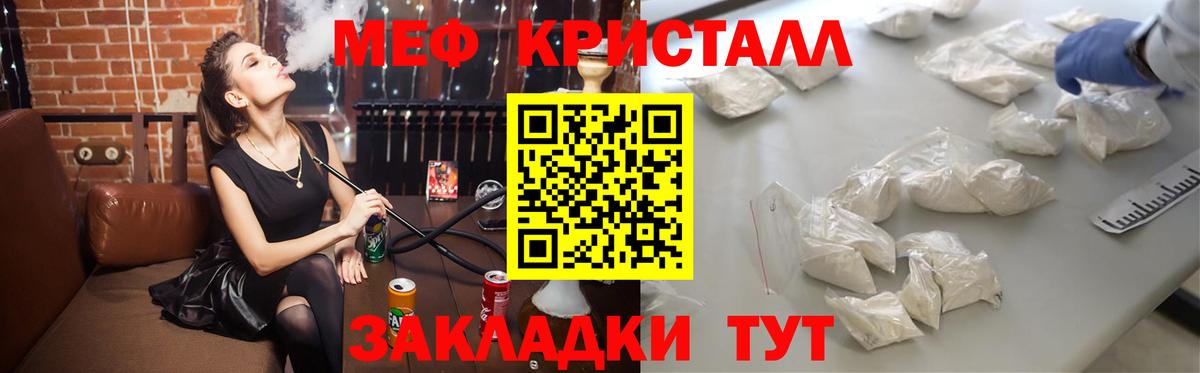 Мефедрон  МЕФ мука  МЕФ  Вход с VPN  Гурьевск 