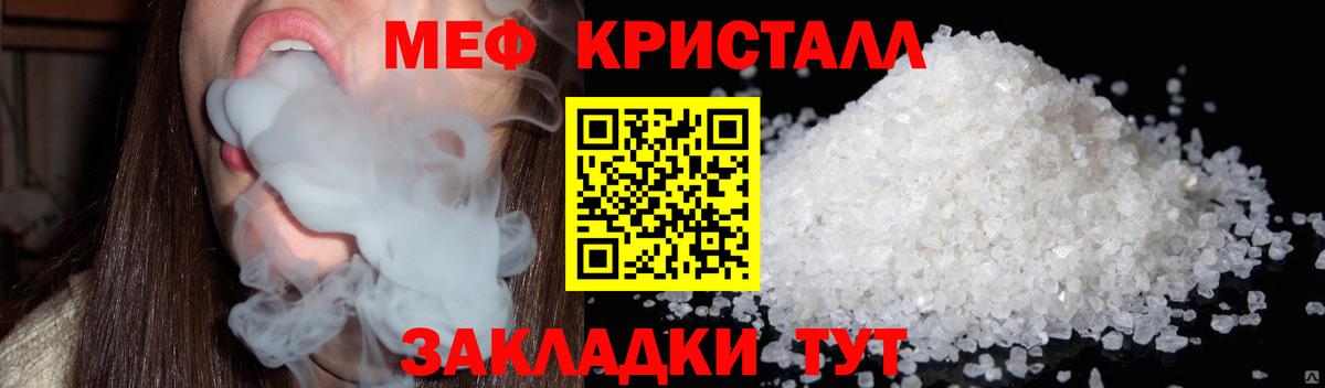 Меф мяу мяу мука Гурьевск