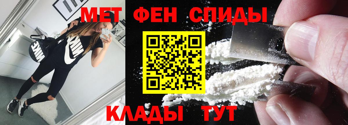 Гурьевск  МЕТАМФЕТАМИН винт  Вход с VPN 