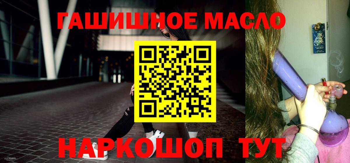 как найти закладки  Вход с VPN  Гурьевск  ТГК THC oil  ТГК THC oil 