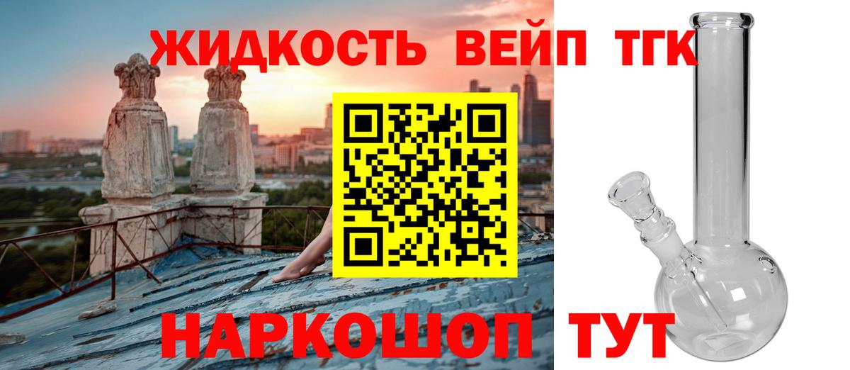 ТГК гашишное масло Гурьевск